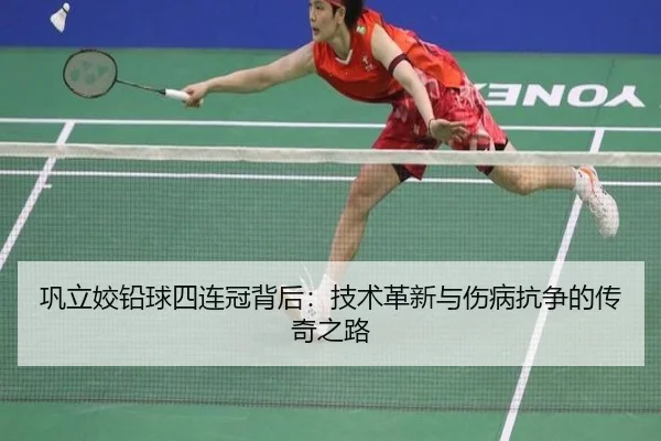 gong-li-jiao-qian-qiu-si-lian-guan-bei-hou-ji-shu-ge-xin-yu-shang-bing-kang-zheng-de-chuan-qi-zhi-lu-3-324.jpg