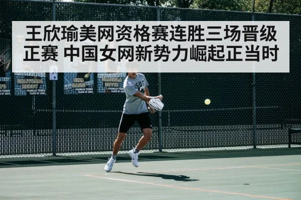 tennis court action